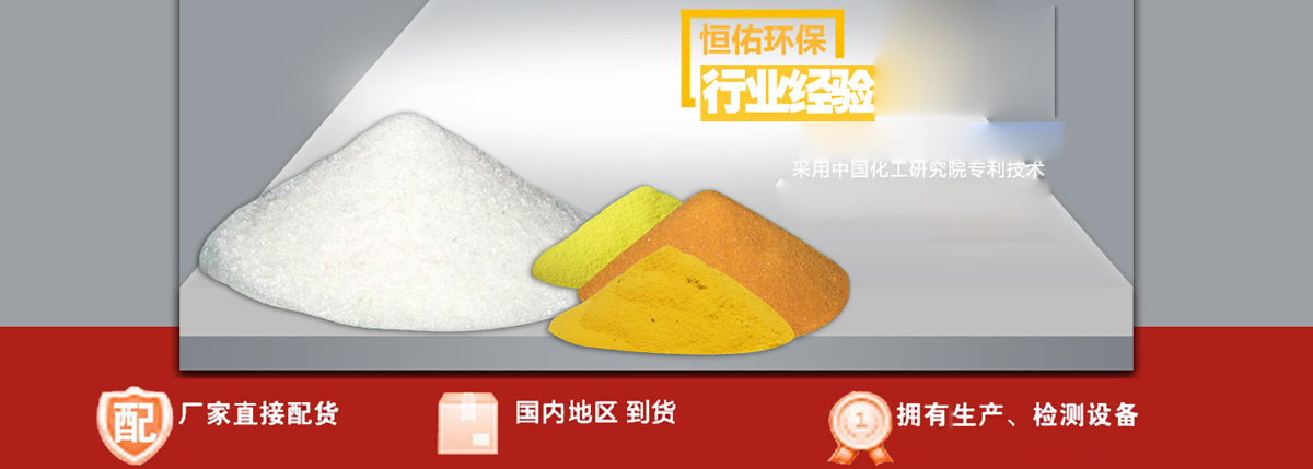 廠家專業供應陽離子聚丙烯酰胺、陰離子聚丙烯酰胺